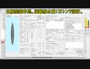 ゆっくりRTW3日本プレイ part5