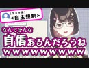 【にじさんじ】海外産の特級呪物がコメント欄に現れたが今回もきっちりあしらう瀬戸美夜子