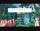 鬼畜ゲーへの挑戦【LOST EGG 2】