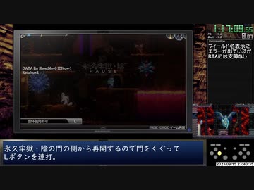 【RTA】La-Mulana2 any% - 1:17:48 (IGT 1:13:27？)【ゆっくり解説】 後半