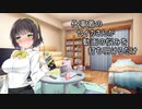よいどれセイカさん5【VOICEROID劇場】