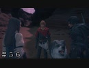 【FF16】またみんなで出かけれる！ ＃５６【FINAL FANTASY XVI】