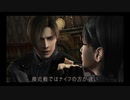 【PS4版】バイオ4お久しぶりプレイPart12【難易度プロ】