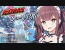 元ORASレート3桁の亡霊・夏色花梨 【Aブーストテツノツツミ】【ポケモンSV】