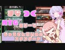 【MTGA】まなつく MTGありーな じゅうさんかいめのスタンダード【ソフトウェアトーク実況】