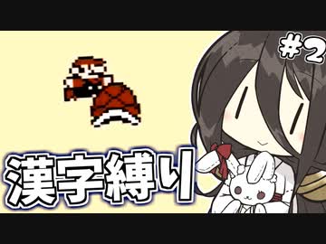 【コイン取得禁止・漢字縛り】中国兎天才最強伝説物語 #2【VOICEVOX実況】