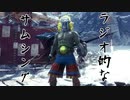 【MHW:IB】カタカナ言ったら即終り実況の終了後ラジオ的なサムシング【雑談】