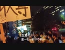 【消費税インボイス問題】2023年9月25日首相官邸前デモで演説する立憲民主党泉代表に対する野次「泉しっかりやれ」