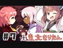 PART7 魔女と人形のあま～い日常【ウィッチエクスプローラー】VOICEROID実況(ボイスロイド実況)