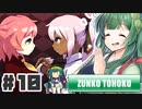 PART10 魔女と人形のあま～い日常【ウィッチエクスプローラー】VOICEROID実況(ボイスロイド実況)