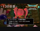【実況】あの日夢見た世界を 共に作ろう【ドラゴンクエストビルダーズ２】130日目