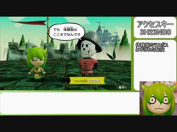 【修正版】ずんだもんのカオスなミートピア旅③【Miitopia】