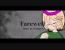 【ナースロボ＿タイプT】Farewell【UTAUカバー】