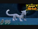 道草食ってまともに進まない旅#55【ポケットモンスタースカーレット】