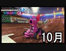 【マリオカート８DX】「F-ZERO…？マリカーでよくね？」と思っていた時期が俺にもありました【実況】