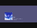 【プロセカ】NEO【アナボ一歌】