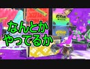 【日刊スプラトゥーン3】ランキング入りを目指すダイナモ使いのXマッチ実況プレイSeason4-29【Xパワー2419ガチエリア】