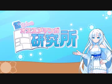 コーナーロゴを雪さんがつくったよ
