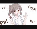 Paya Pa Party! / さとうささら