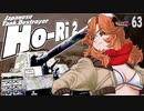 【WoT】モジャ★クロ戦闘記　 Ho-Ri 2【ゆっくり実況63】