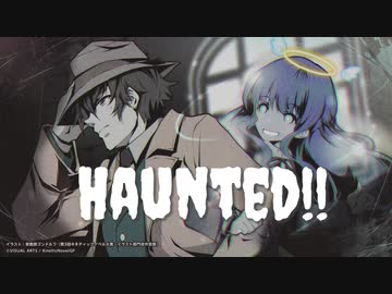 Haunted!! / 味醂いろは【キネティックノベル大賞9 佳作】