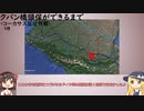 独ソ戦の中の変わった戦い「コーカサスの戦い」　後編【ゆっくり解説】