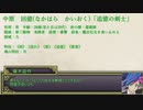 ZL＆VRでマギカロギア　二話(キャラ紹介)