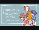 ライブとよく似たコトバたち【CeVIOラジオドラマ】