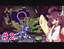 【ロックマンX4】きりたんがイレギュラーをハントする!!!!#2【VOICEROID実況】