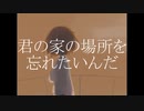 帰路/12匁 feat.知声