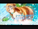 【初見実況】SAO ReHF実況スタート#32 弓完成と禊の湖【ソードアートオンラインRe: ホロウ・フラグメント】