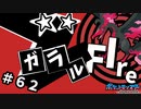 【#ポケモンSV】パルデアは我々心の怪盗団が頂く！【#ガラルファイヤー】