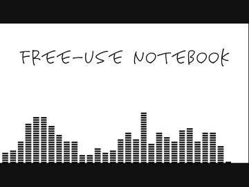 【inst】free-use notebook (test movie)