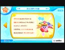 【wiiデラックス】星のカービィ本体あるけどスイッチでらくっす２