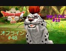 ドラクエ10 オフライン #48 ムルードの岩山 ジャイラ密林 密林の守人 密林の狩人 Ver2 #10 眠れる勇者と導きの盟友