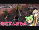 【Kenshi】ずんだもんとつむぎが荒野を征く Part22【VOICEVOX】