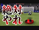 steamに29円で売ってたサッカーゲームが普通に面白いww【BALL 3D】
