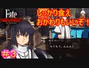 聖杯戦争における模範的セイバー像#3【Fate/Samurai Remnant】【ネタバレあり】