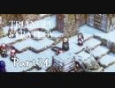 トライアングルストラテジー　初見プレイ　Part34