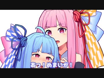 あっ！めまいが！