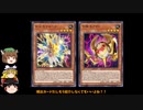 【遊戯王OCGリミットレギュレーション】2023年10月禁止制限をゆっくりと確認