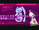 flowerがMuseDashで遊ぶだけ