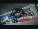【キー&マウスの621】アーマード･コアⅥ(ver.1.01) 字幕プレイ動画Part018
