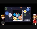 【ゆっくり実況】惑星ゲーム