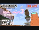 【しじみくらふとハードコア3】カピバラ像の頭作り【96日目】