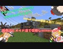 【Minecraft】魔理沙とメイドたちで冒険しminecraft　part5【ゆっくり実況】