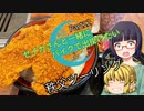 【京町セイカ車載】セイカさんと一緒にバイクで出掛けたい Part11 -秩父ツーリング-