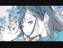 Roqtas - 忘 feat. 裏命
