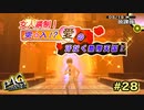 【P4G】色んな意味を込めて「ヤバイ」【ペルソナ４ ザ・ゴールデン リマスター版】par28