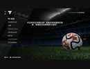 PC-EA Play Pro配信｜FC 24｜職業生涯-經理｜自創經理｜Zhongzhiwei｜終極難度｜山東泰山｜第一期 (1)
